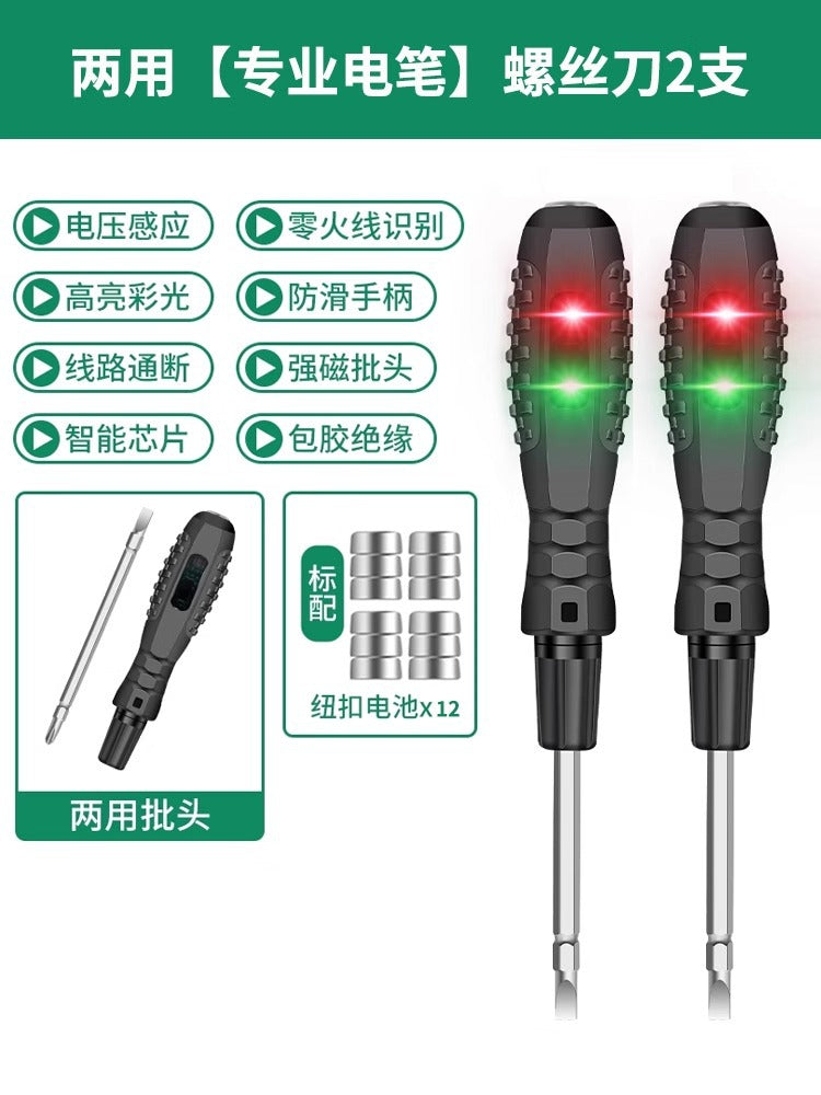 Baolian dual-purpose electric pen, electrician's special wire breakage test, multi-function intelligent sensor electric test, color electric pen screwdriver