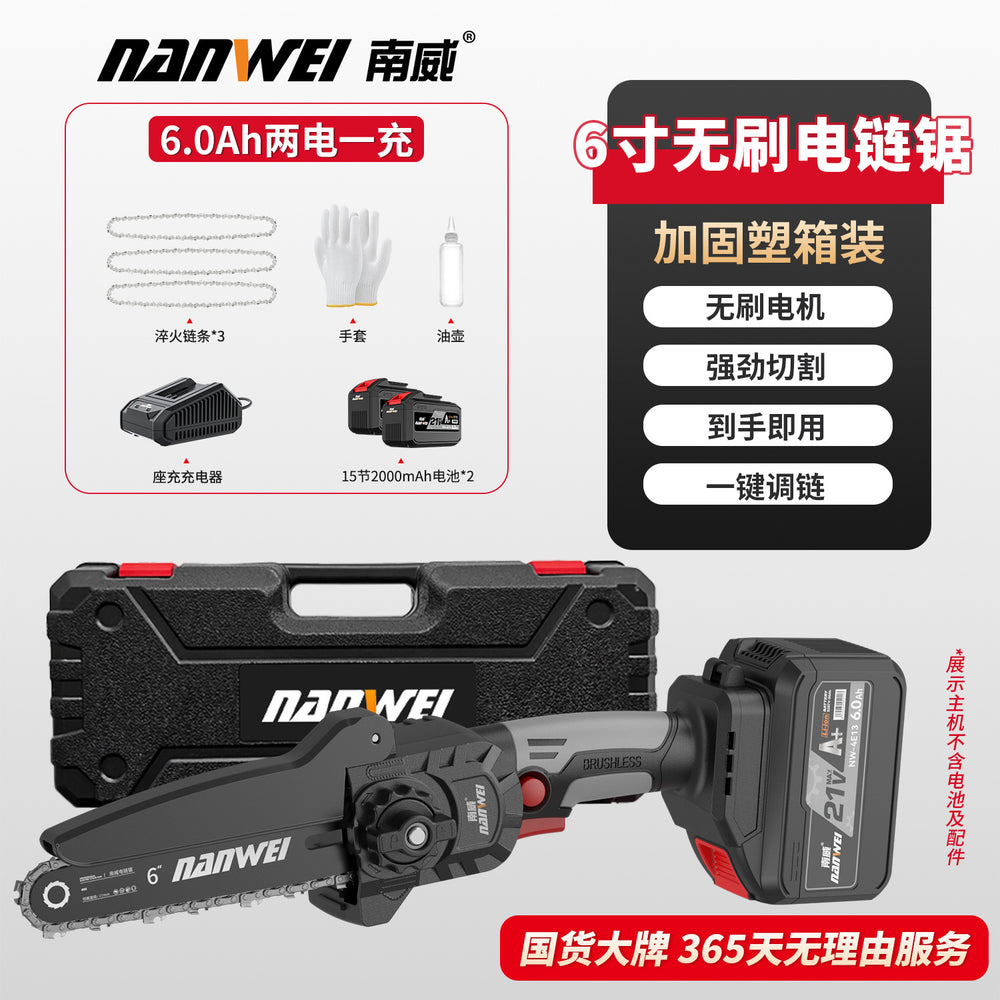 Nanwei electric saw small household handheld brushless lithium battery rechargeable outdoor saw firewood electric chain saw hand electric saw logging saw
