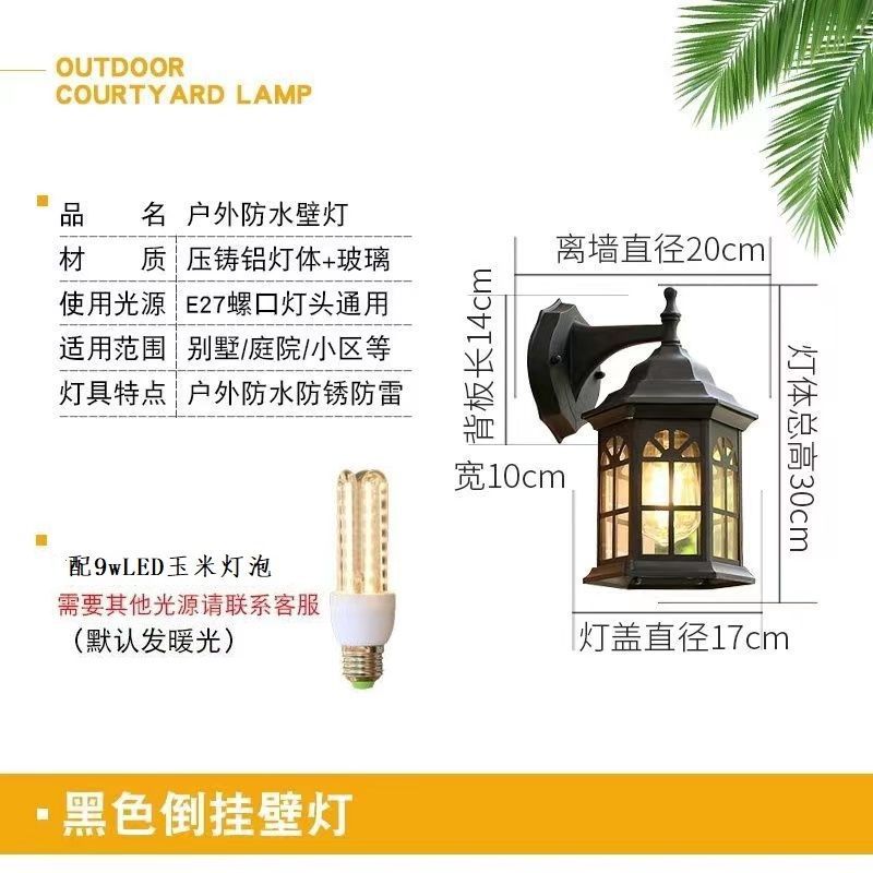 European rustic style outdoor wall lamp - waterproof for gate, exterior wall, balcony, terrace, villa courtyard, bedroom bedside lighting