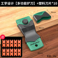 Baolian multifunctional cleaning blade plastic cleaning glass glue small scraper floor scraper glue removal small shovel