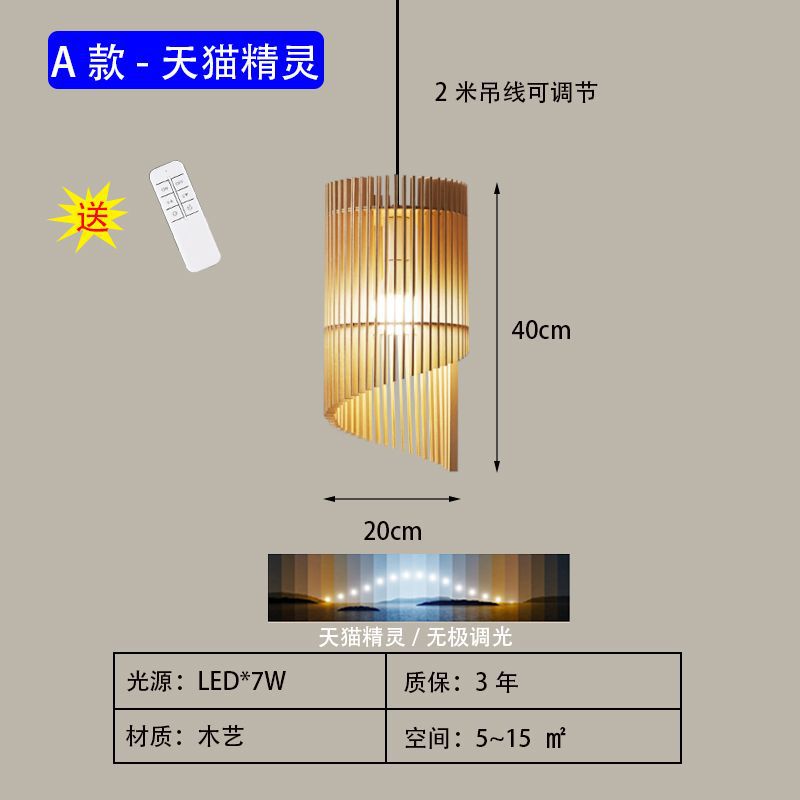 Wood art chandelier bedside Japanese Zen homestay bedroom study log smart bedside chandelier medium ancient style chandelier