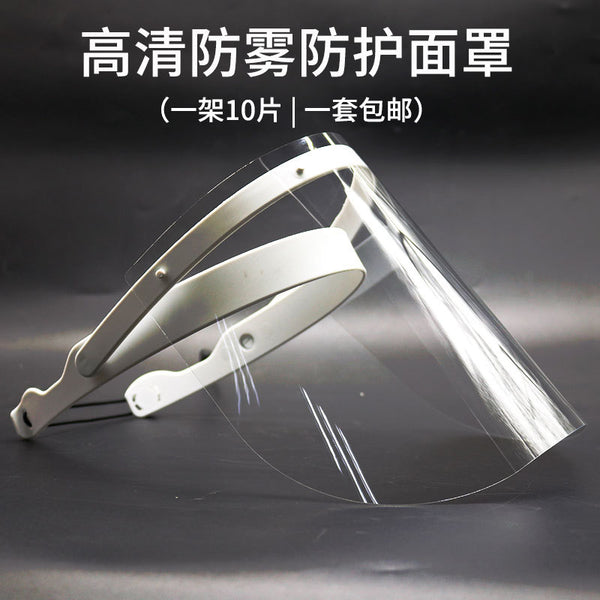 High definition transparent anti-fog mask Medical isolation mask Protective mask Face screen Adjustable mask Factory direct sales
