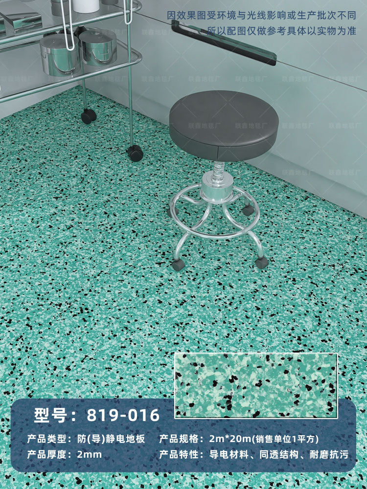 Anti-static floor roll school microelectronics room telecommunications equipment environment computer room special PVC floor glue
