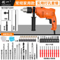 Chuangyi impact drill cross-border high-power ac hand drill pistol drill power tool electric screwdriver electric screwdriver