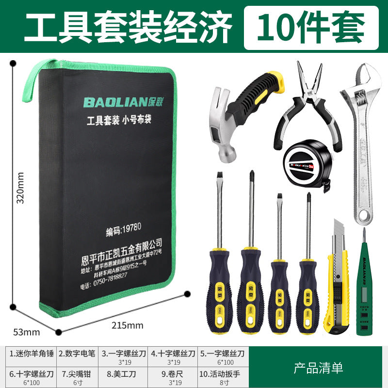 Baolian household tool kit manual tool repair multifunctional hardware tool set complete electrician suit