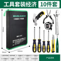 Baolian household tool kit manual tool repair multifunctional hardware tool set complete electrician suit