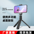 Handheld photography stand l03 desktop phone tripod foldable live streaming outdoor tripod portable