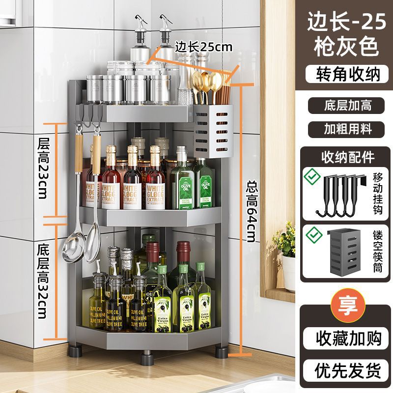 Gun gray spice rack triangle storage rack stove countertop corner chopstick tube storage corner kitchen corner fan-shaped rack
