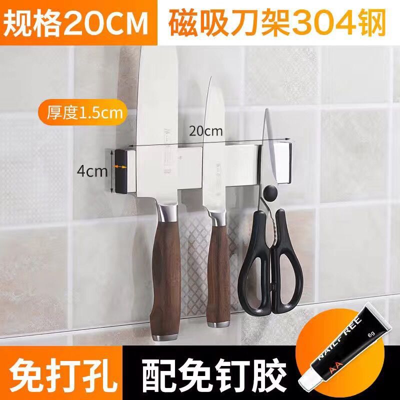 Stainless steel magnetic knife holder - no drilling required, magnetic knife rack, multifunctional kitchen wall mount, minimalist style