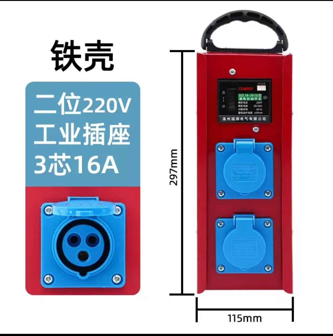 10A16A portable pure copper plug-in board power strip electric box construction site portable distribution box high power leakage protection socket