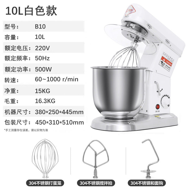 Commercial for home multifunctional whipped cream machine 7l milk cap mixer egg beater noodle maker gong tea chef machine