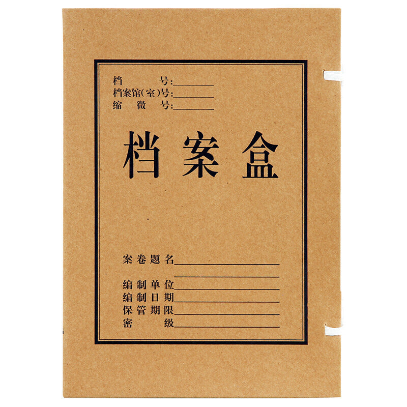 Deli Kraft Paper File Box A4 File Box 5cm Folder Accounting Voucher Storage Box Thickened Data Box