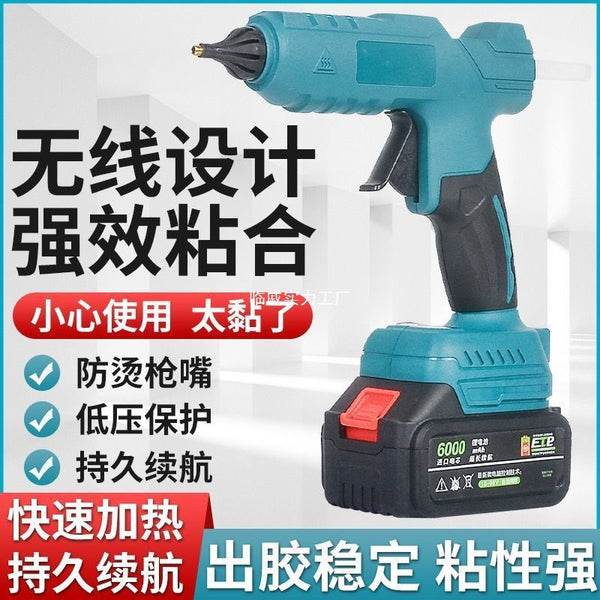 Lithium battery wireless hot melt glue gun rechargeable 21V hot glue gun household handmade hot melt gun electric hot melt glue stick