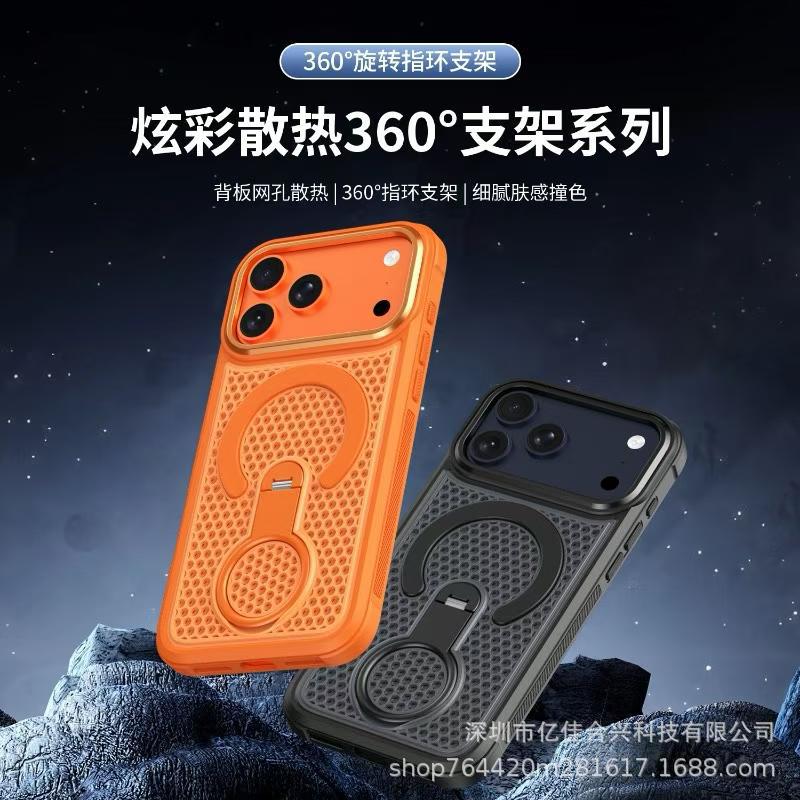 Premium breathable cooling magnetic stand compatible with apple 17 pro max phone case, apple 11 iridescent honeycomb mesh