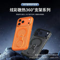 Premium breathable cooling magnetic stand compatible with apple 17 pro max phone case, apple 11 iridescent honeycomb mesh