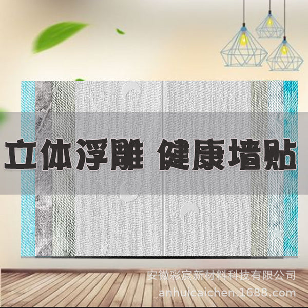 Wallpaper self-adhesive bedroom warm decoration 3d three-dimensional wall sticker background wall wallpaper foam brick waterproof and moisture-proof sticker