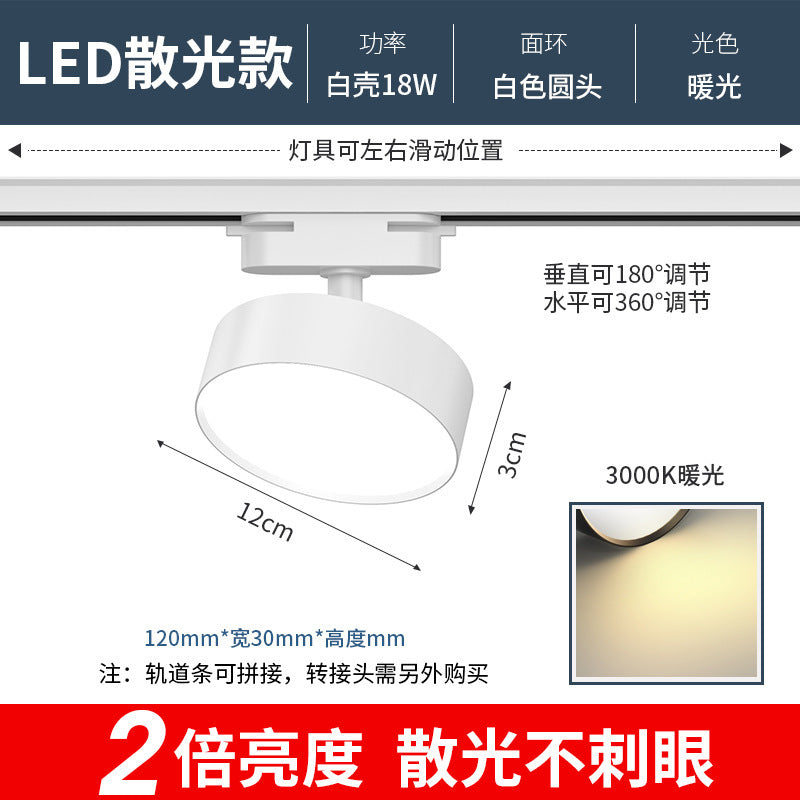 Astigmatism track light led spotlight live stream clothing store non-dazzling lighting store commercial guide rail filling light