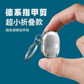 Portable ultra-small nail clippers with foldable nail clippers single pack german keychain mini flip-top nail clippers