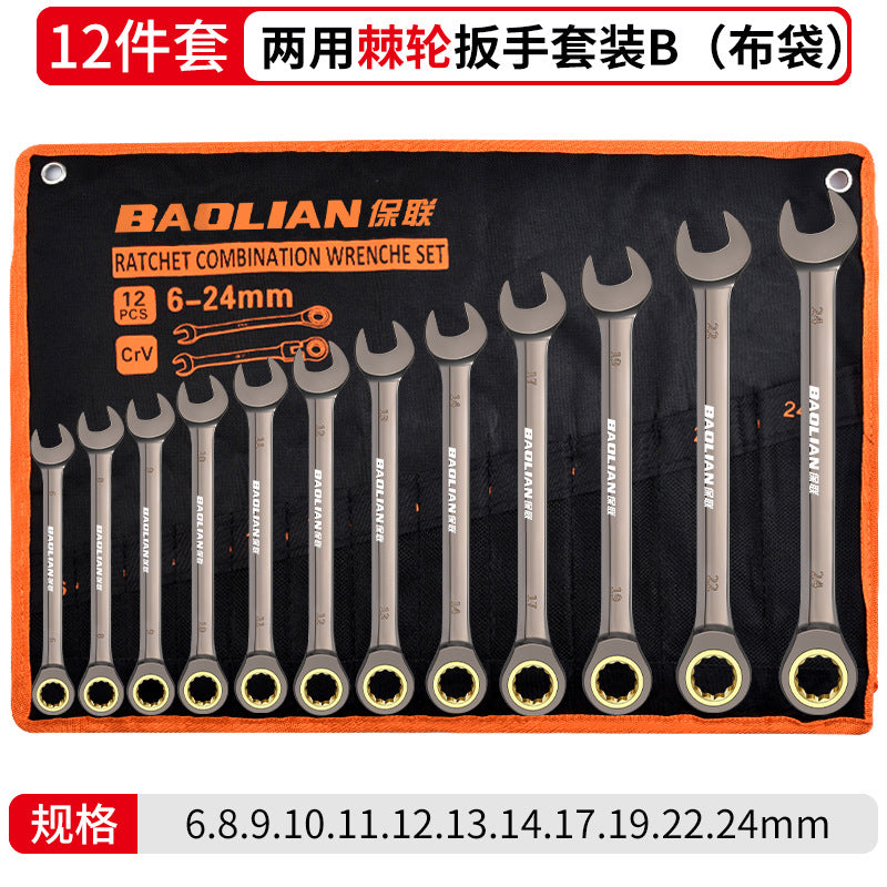 Ratchet wrench, quick and labor-saving plum blossom dual-purpose industrial grade long opening small plate double-headed auto repair tool suit