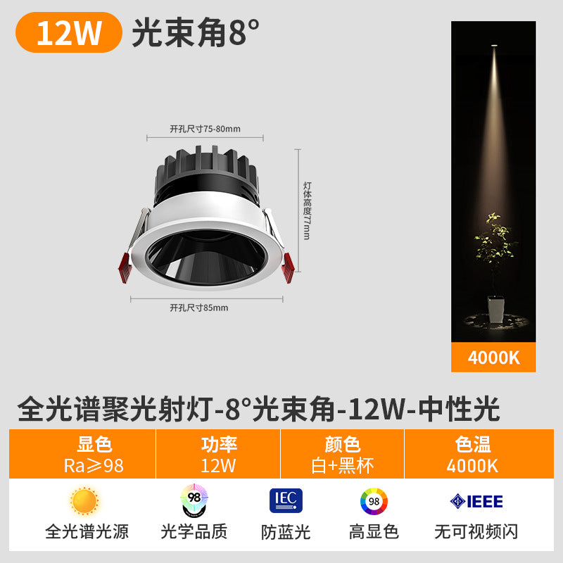 Small beam angle spotlight 3/5/8 degree embedded led tea room dining table exhibition hall ceiling ceiling light full spectrum
