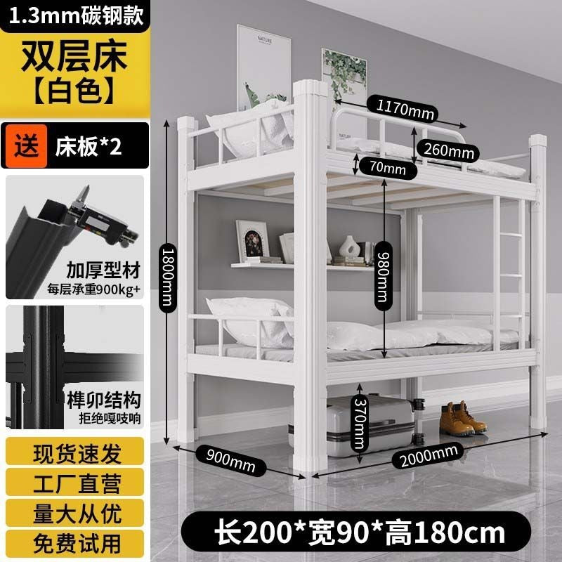 Thickened upper and lower bunk beds, iron frame beds, for home bunk beds, dormitory bunk beds, bunk beds, reinforced thickened beds
