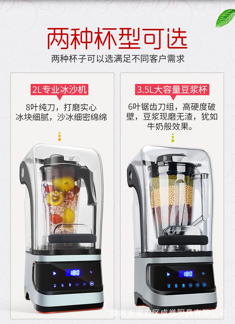 Xianghao soundproofed smoothie machine, commercial milk tea shop ice crusher, mixing and juicing, wall-breaking cooking, freshly ground soy milk machine