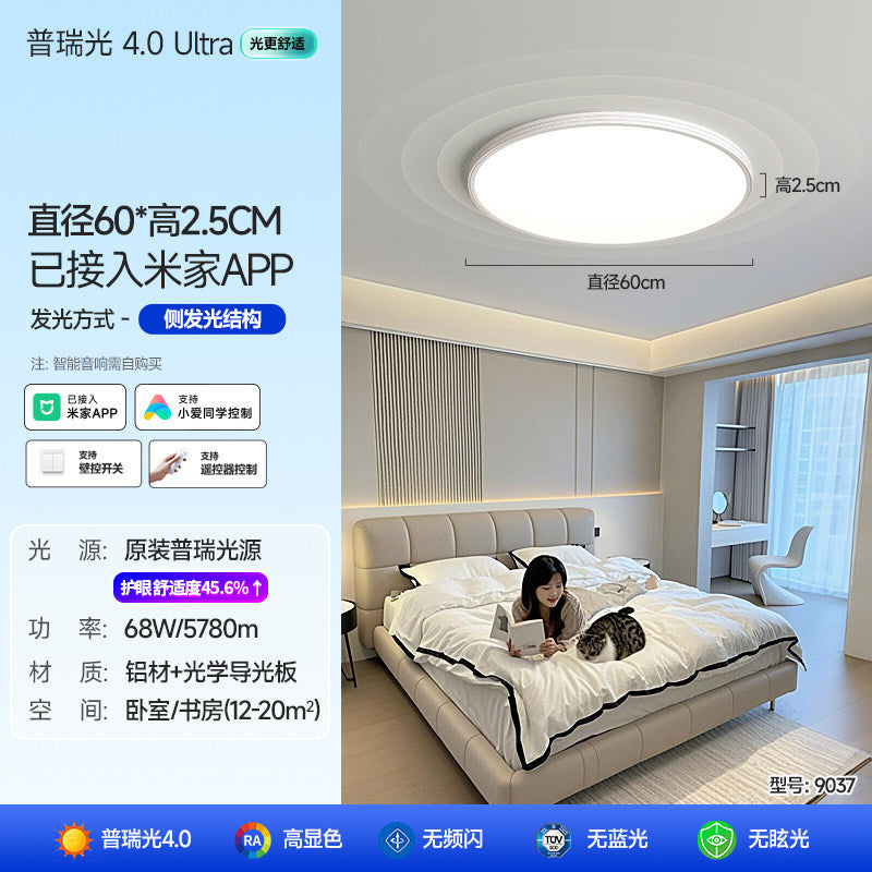 Ultra-thin seamless eye protection ceiling light - modern minimalist, super bright led for bedroom, kids' room, study, and dining room