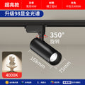 Full spectrum high cri light source - black housing - warm light - 40w [beauty lighting & highlighting]