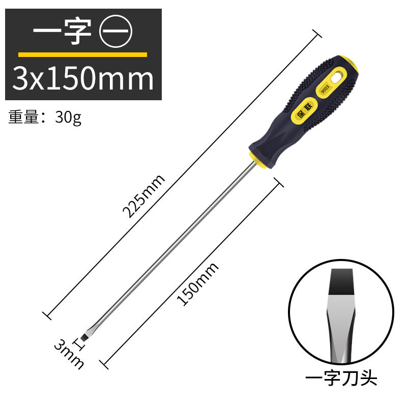 Strong magnetic screwdriver cross-shaped industrial-grade screwdriver combination set screwdriver screwdriver magnetic for home