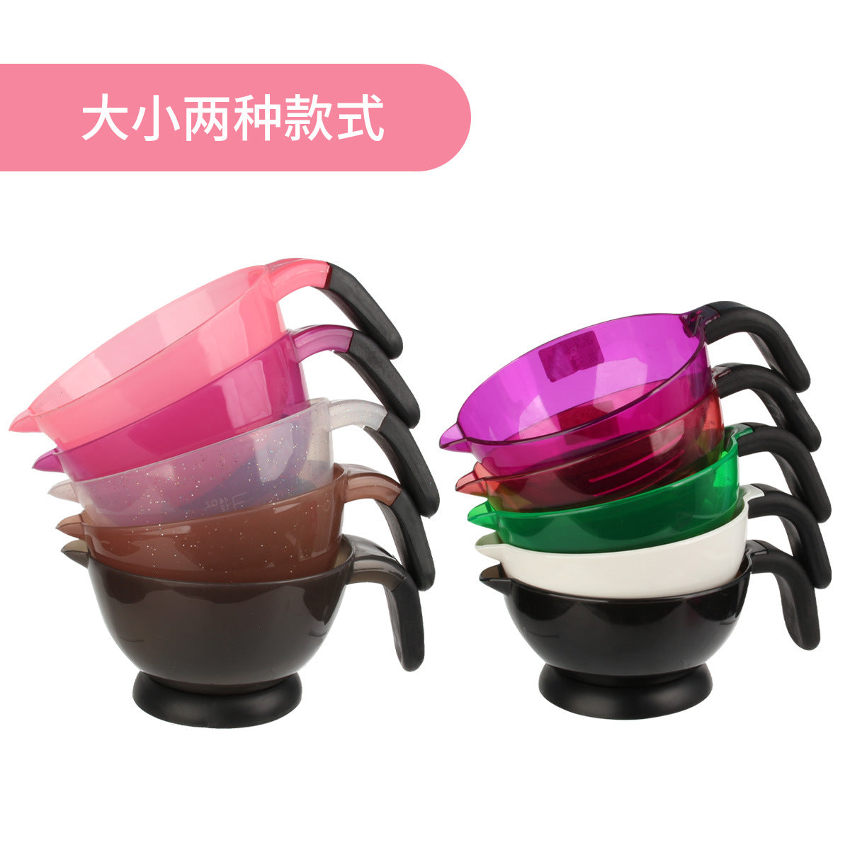 Cross-border hair dye bowl, barber shop, dyeing and ironing tools, baking oil cream, color matching bowl, pink large household hair dye cream mixing bowl.