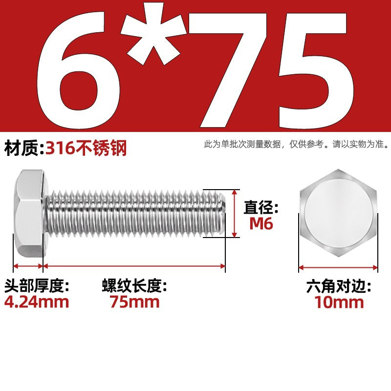 316 stainless steel outer hexagon screw GB30 extended full thread screw bolt Daquan 6 corner head M3M4M18M20