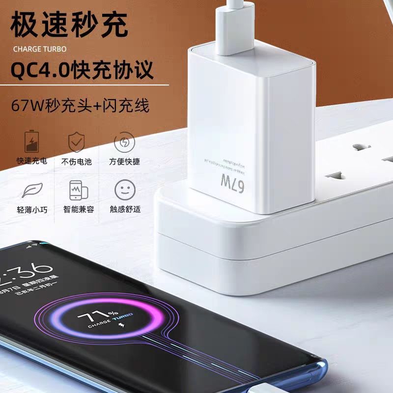 Suitable for xiaomi 67w charger head super fast flash charging 11pro/11uitra redmi note10prok40