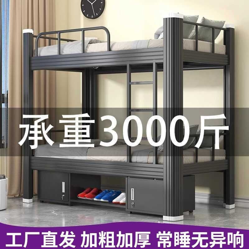 Thickened upper and lower bunk beds, iron frame beds, for home bunk beds, dormitory bunk beds, bunk beds, reinforced thickened beds