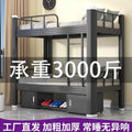 Thickened upper and lower bunk beds, iron frame beds, for home bunk beds, dormitory bunk beds, bunk beds, reinforced thickened beds