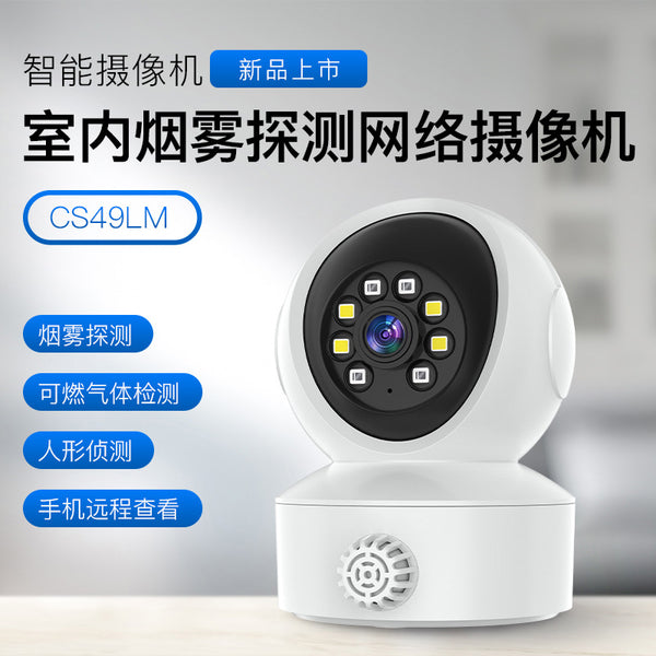Processing custom WiFi wireless gun shake camera monitoring machine indoor home high definition mobile phone remote camera