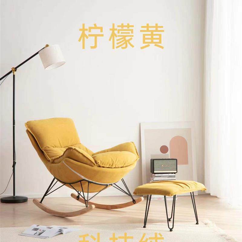 Scandinavian balcony casual chair for home rocking chair lobster chair living room nap lazy sofa chair technology cloth popular chair