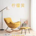 Scandinavian balcony casual chair for home rocking chair lobster chair living room nap lazy sofa chair technology cloth popular chair