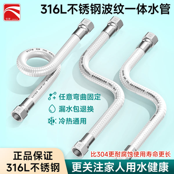 Factory direct sales 316 stainless steel food grade bellows 4 points metal explosion-proof hose water heater hot and cold water inlet