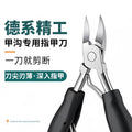 Stainless steel eagle-beak pliers new arrival dead skin scissors dead skin pliers nail groove pliers manicure tool suit nail clippers factory in stock