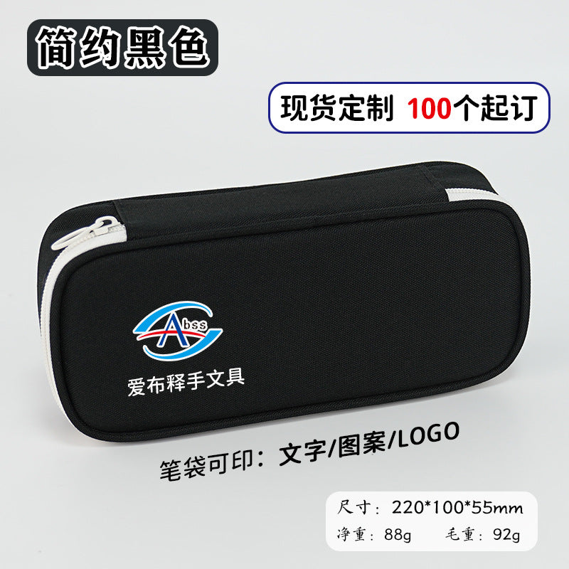 Large-capacity pencil case, simple solid color can be printed with logo, primary school student stationery bag, high-end Oxford cloth stationery box.