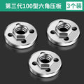 Baolian 100 angle grinder pressure plate, universal cutting machine restoration head, neutral nut, screw, grinder pressure cap accessories