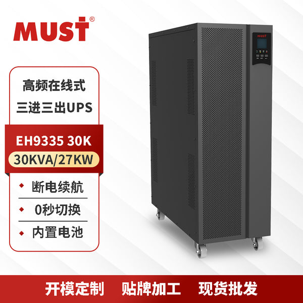 Mercer MUSTEH9335-30KS external battery pack, 27-30KW optional