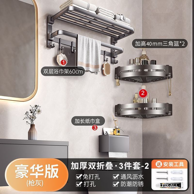 Gun gray bathroom punch-free towel rack wall-mounted bathroom toilet storage rack bath towel rack bathroom storage rack