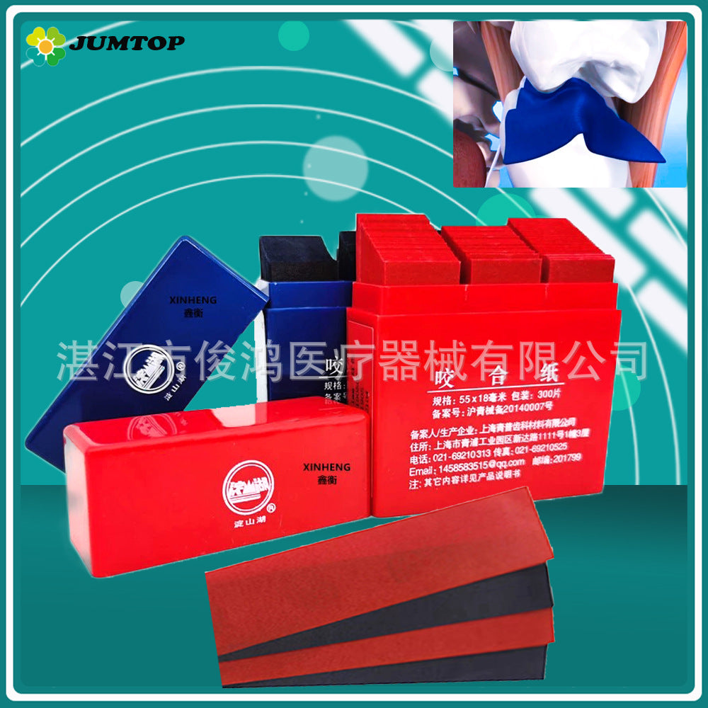 Dental material occlusion paper, Shanghai Nifeng red, blue, oral and dental occlusion paper 300 sheets/box,