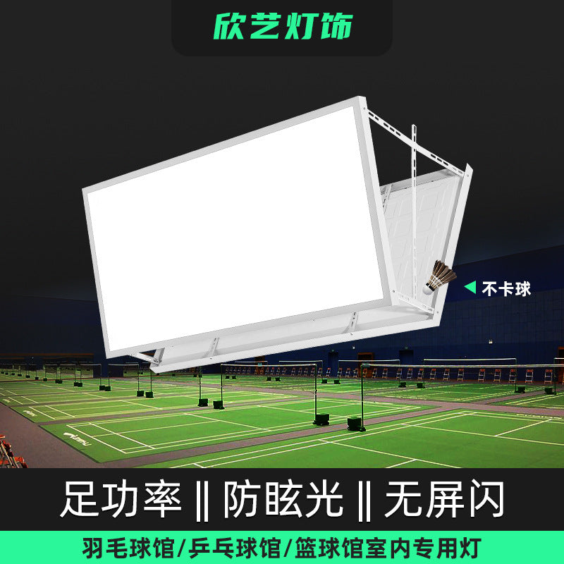 Manufacturer LED anti-glare shadowless light Badminton stadium Basketball court Flat light Indoor gymnasium lighting