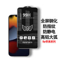Suitable for apple 16pro anti-static 99h high-definition tempered film iphone7p/xs full-screen high-aluminum mobile phone film 6g