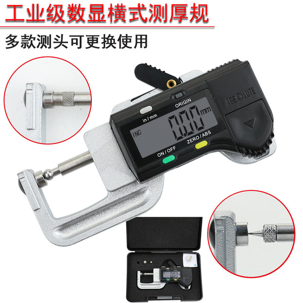0-12.7mm三合一数显测厚仪可拆卸横式测厚规0.01MM珠宝直径测量