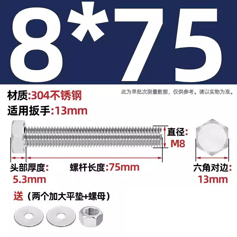 304 stainless steel outer hexagon through wall screws, nuts, full half teeth, full teeth, extended bolts, pair threading screw sets