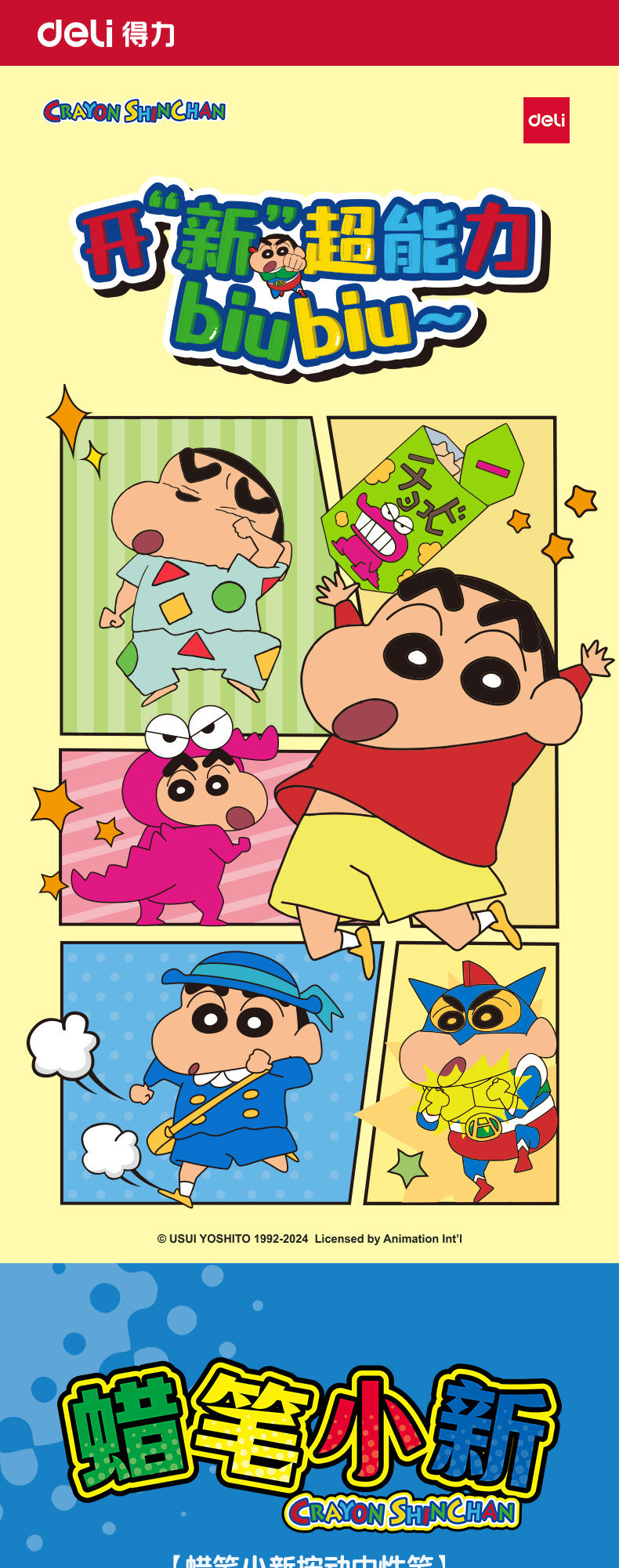 Deli LB003 Crayon Xiaoxin Quick-drying Press Student Neutral Pen Blind Box Stationery Prizes Cartoon Press Pen