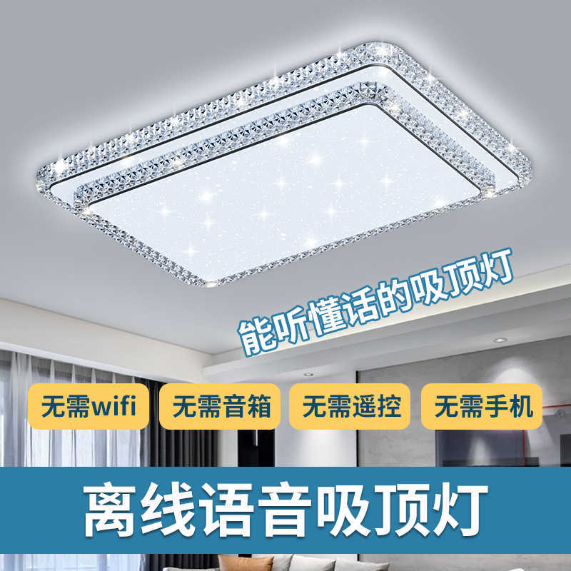 2024 New Living Room Light Modern Simple Atmosphere Master Bedroom Crystal Ceiling Light Whole House Lighting Package Combination